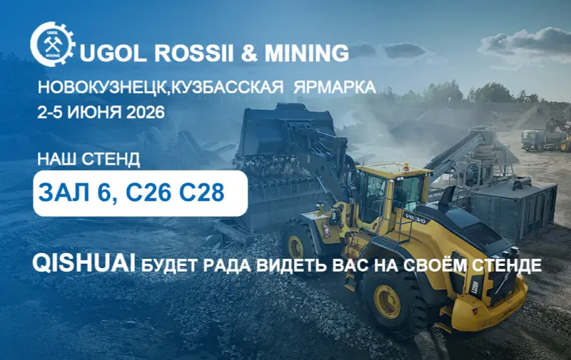 Shandong Qishuai sa 2026 UGOL ROSSII at MINING exhibition sa Novokuznetsk, Russia!